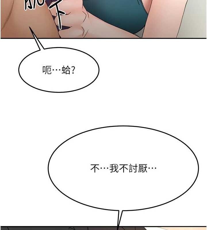 第51话-由女儿亲手插入