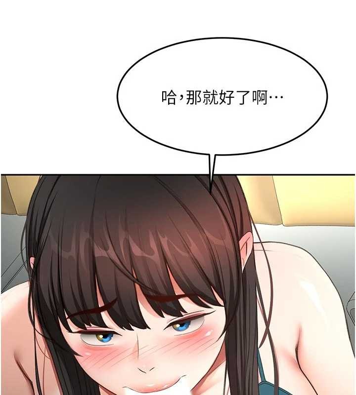 第51话-由女儿亲手插入