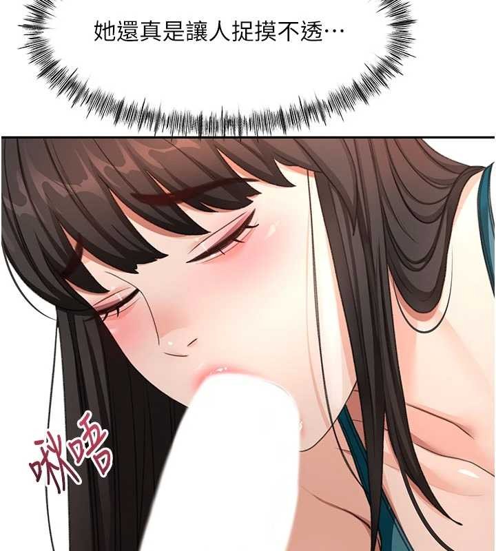 第51话-由女儿亲手插入