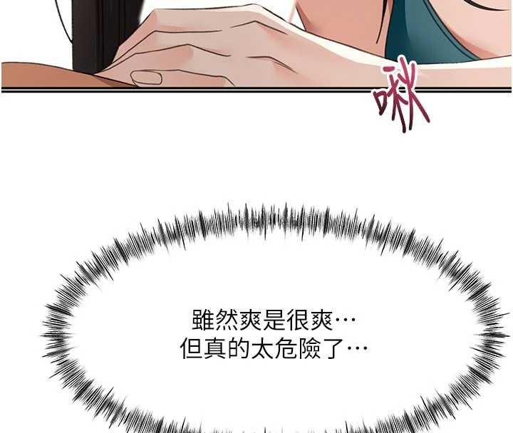 第51话-由女儿亲手插入