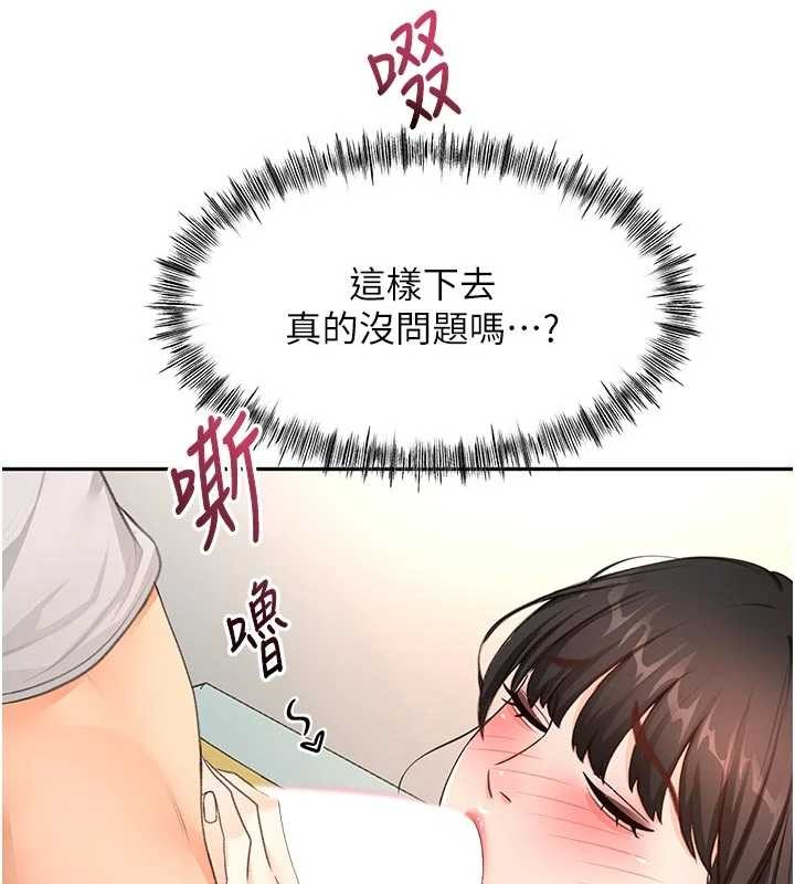 第51话-由女儿亲手插入