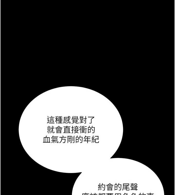 拜脫拜脫App 第47话-主动帮忙处理性慾的人妻 第1页