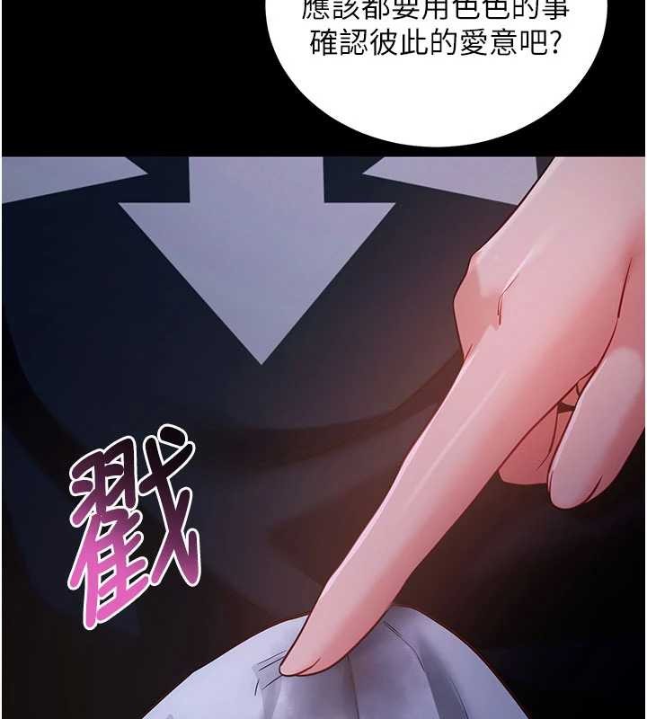 拜脫拜脫App 第47话-主动帮忙处理性慾的人妻 第2页