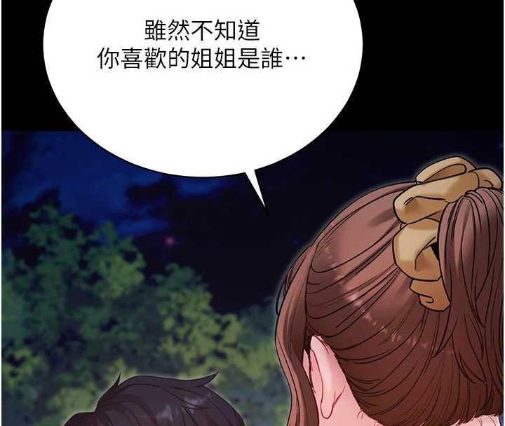 第47话-主动帮忙处理性慾的人妻