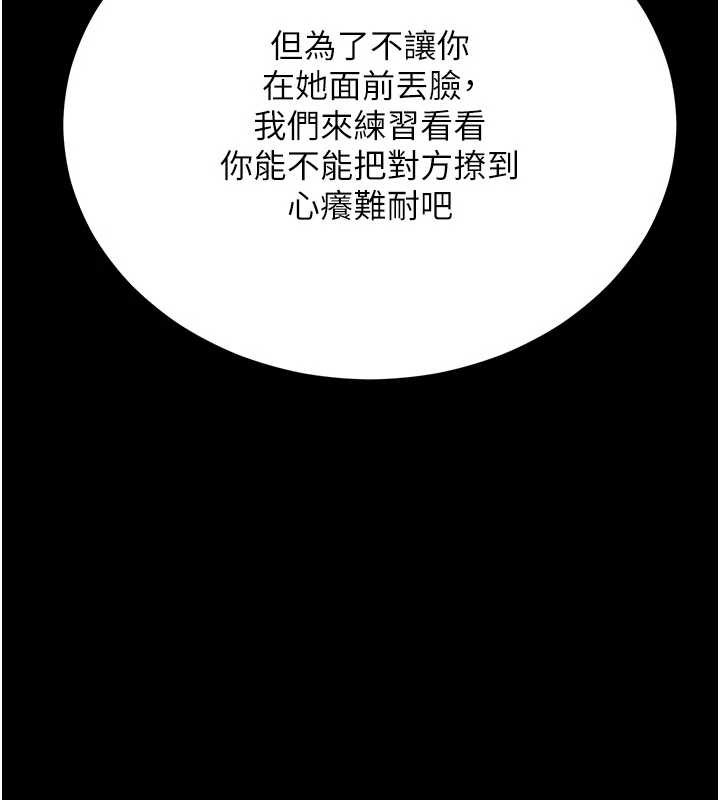 第47话-主动帮忙处理性慾的人妻