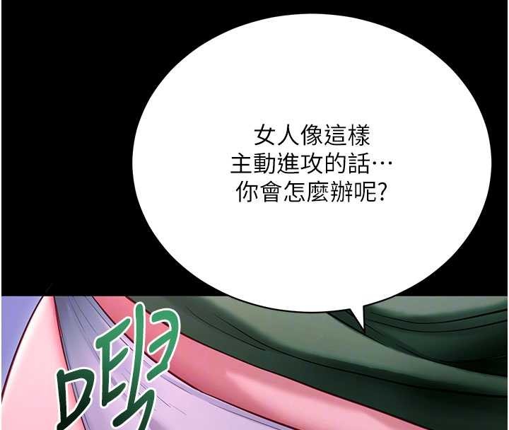 第47话-主动帮忙处理性慾的人妻