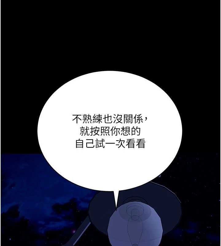 第47话-主动帮忙处理性慾的人妻