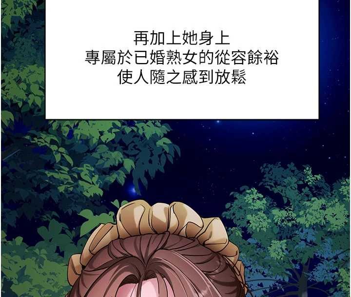 第47话-主动帮忙处理性慾的人妻