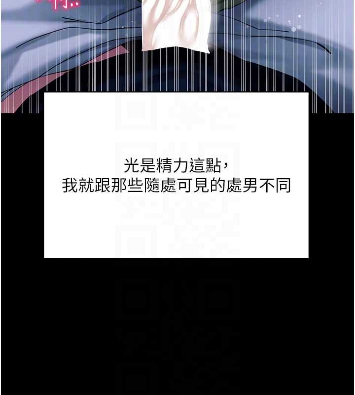 第47话-主动帮忙处理性慾的人妻