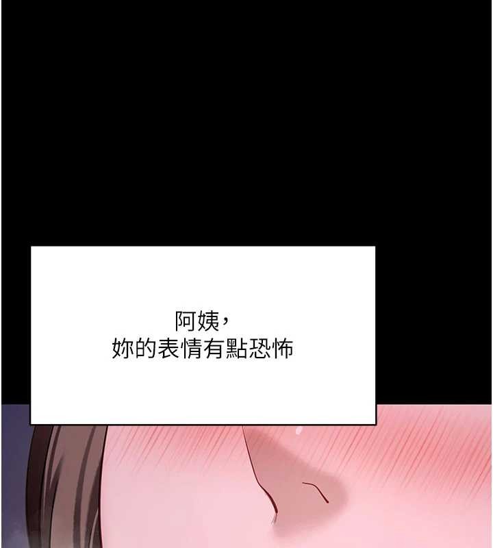 第47话-主动帮忙处理性慾的人妻