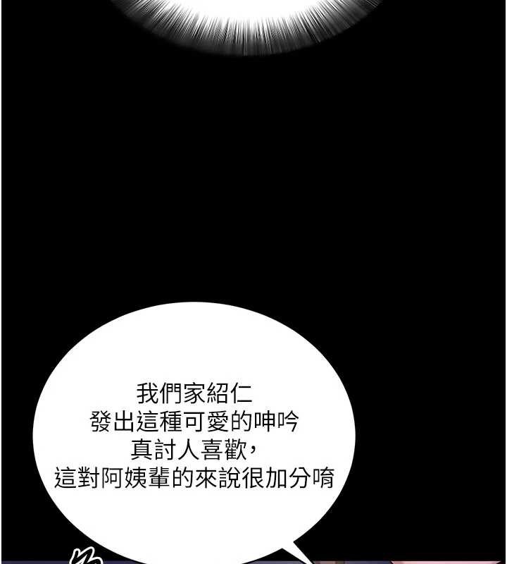 第47话-主动帮忙处理性慾的人妻