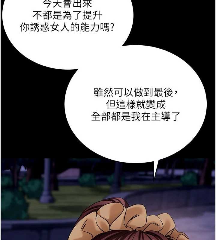 第47话-主动帮忙处理性慾的人妻