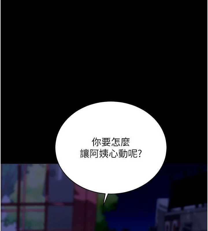 第47话-主动帮忙处理性慾的人妻