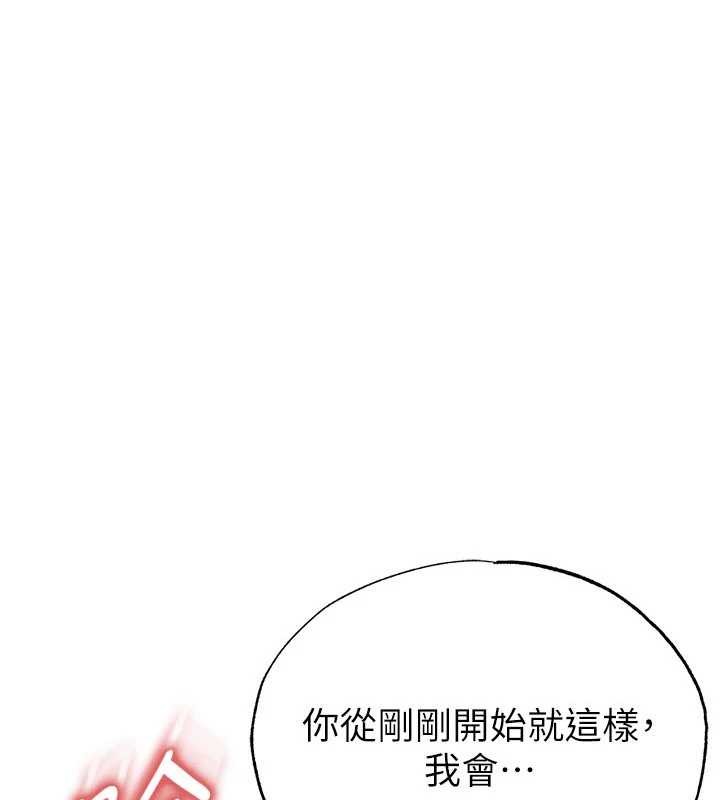 足球型男脫單指南 第46话-据实相告的特别奖励 第1页