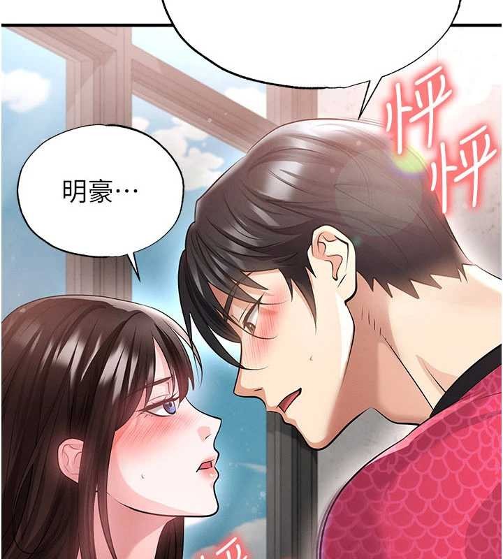 第46话-据实相告的特别奖励