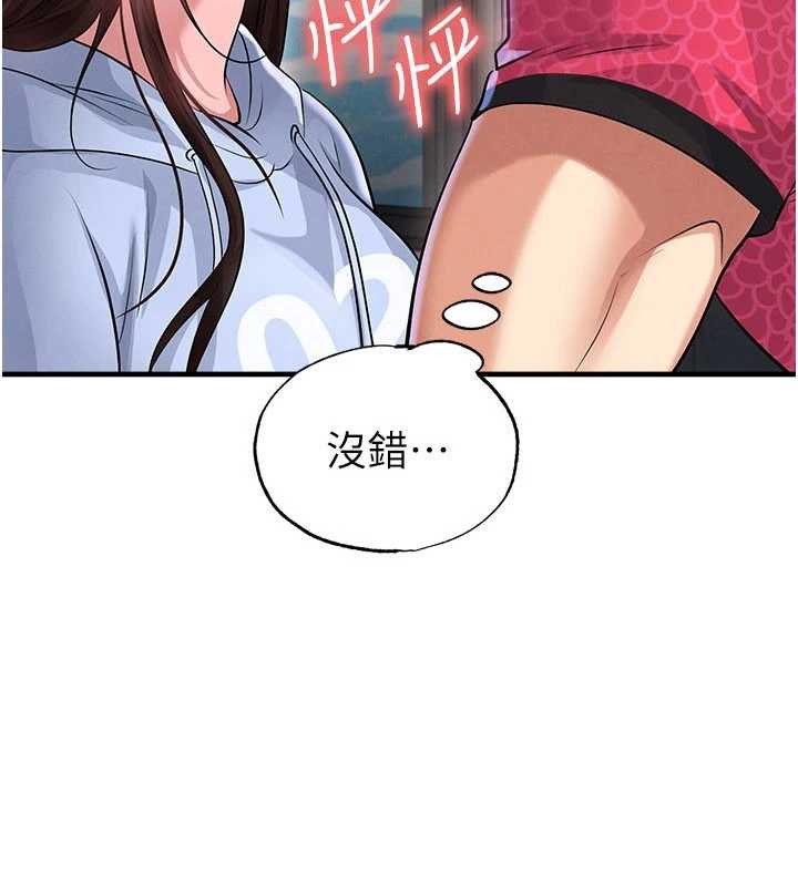 第46话-据实相告的特别奖励