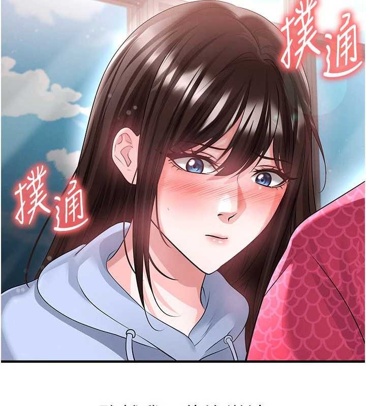 第46话-据实相告的特别奖励