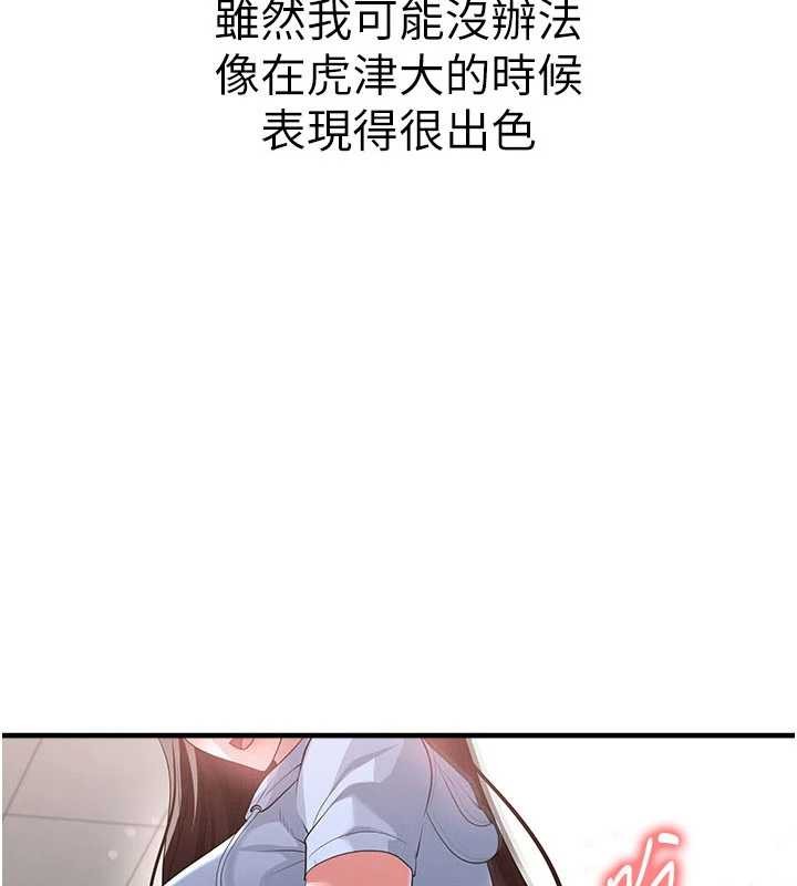 第46话-据实相告的特别奖励