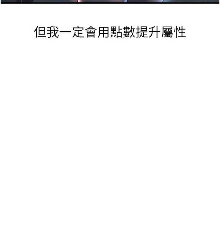 第46话-据实相告的特别奖励