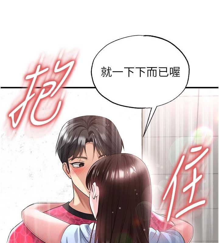 第46话-据实相告的特别奖励