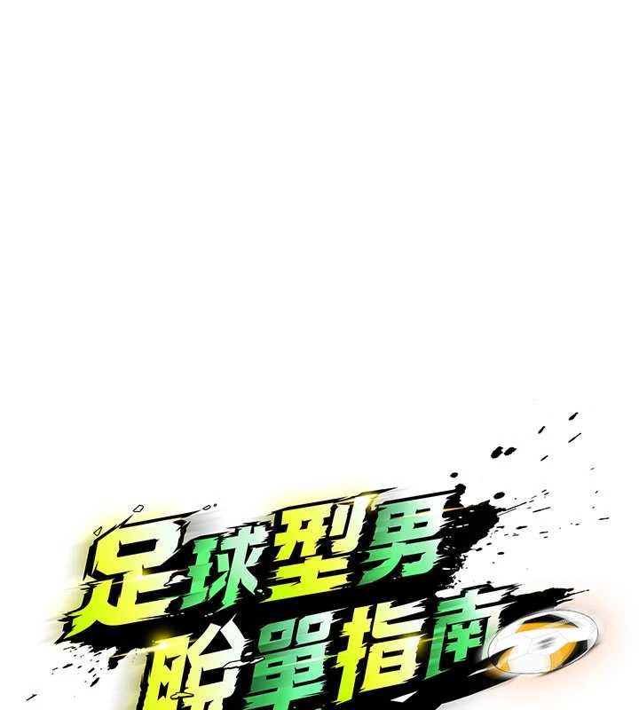 第46话-据实相告的特别奖励