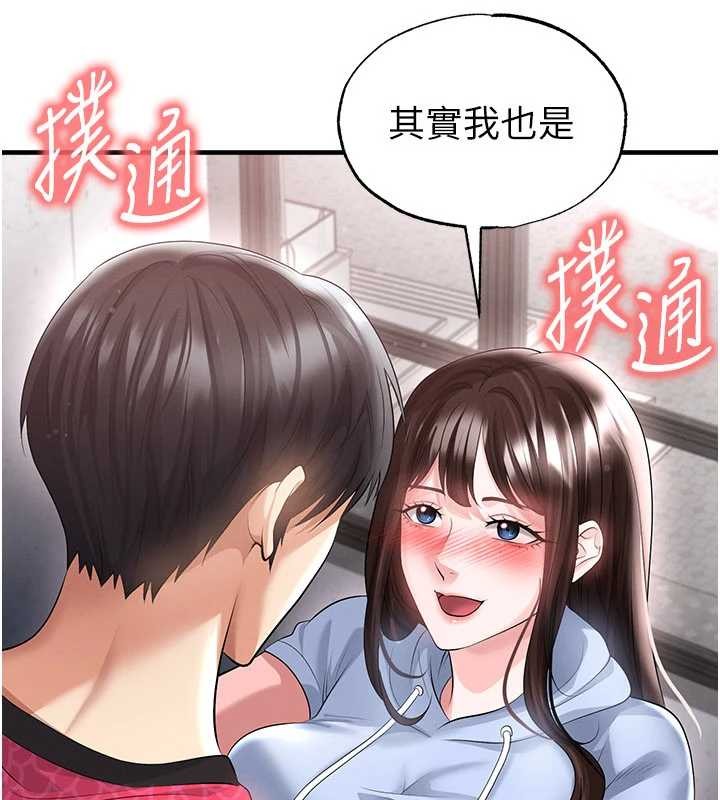 第46话-据实相告的特别奖励