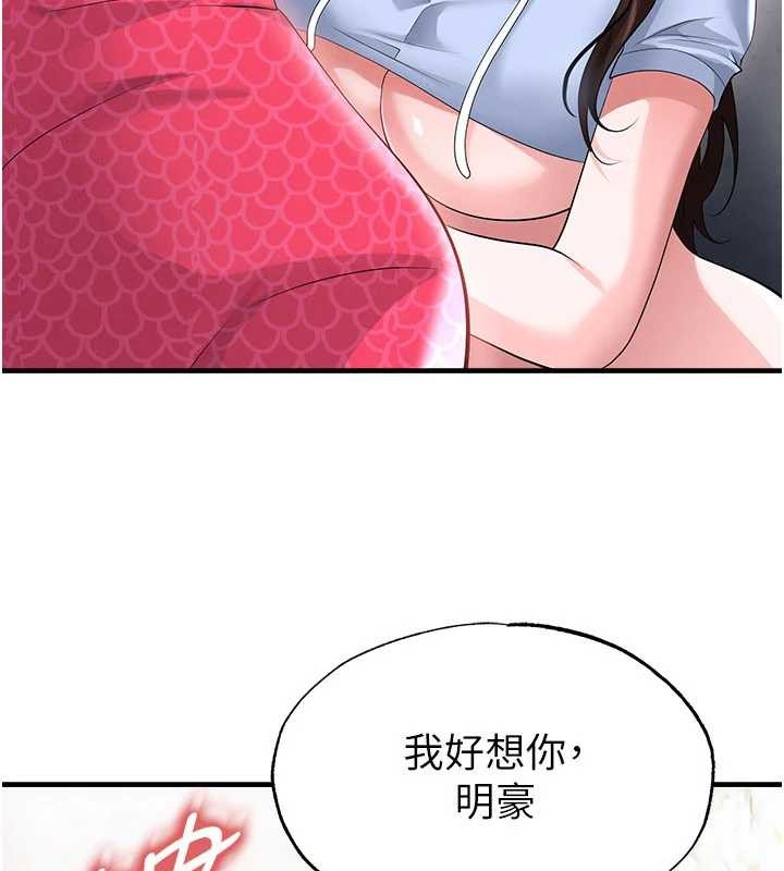 第46话-据实相告的特别奖励
