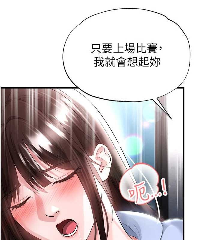 第46话-据实相告的特别奖励