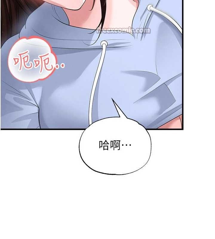 第46话-据实相告的特别奖励