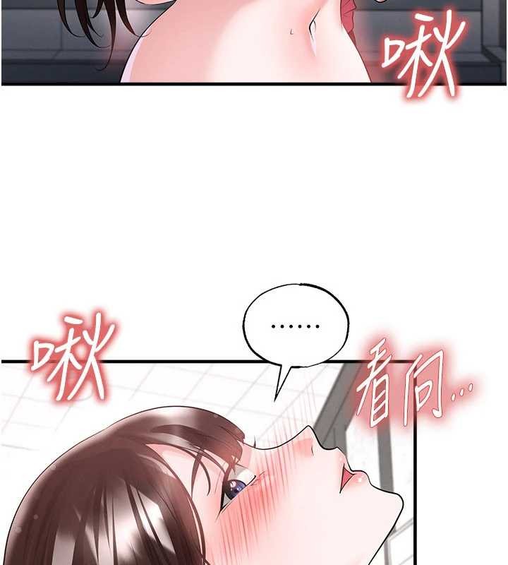第46话-据实相告的特别奖励