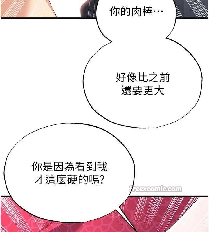 第46话-据实相告的特别奖励