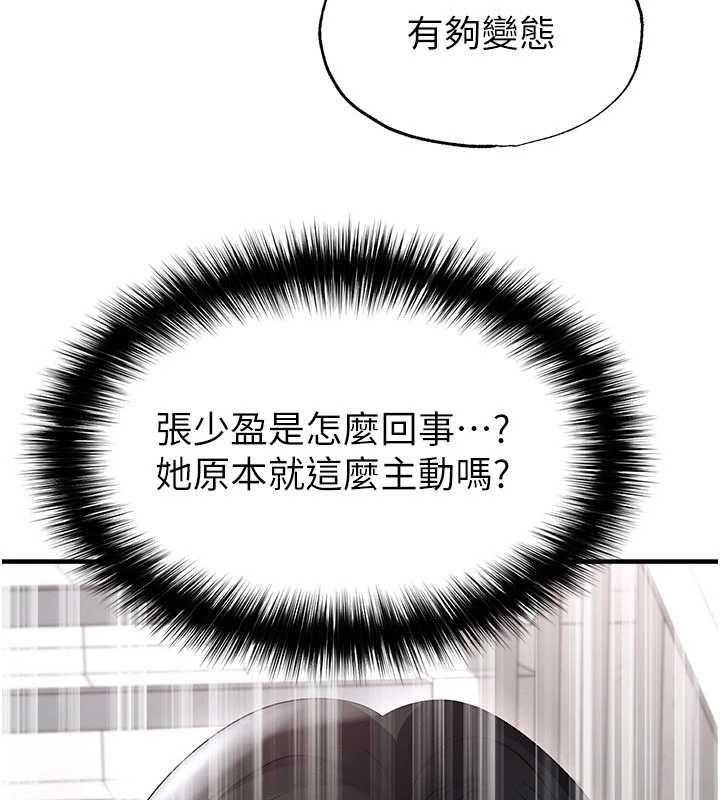 第46话-据实相告的特别奖励