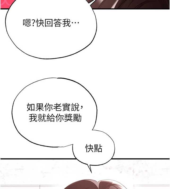 第46话-据实相告的特别奖励