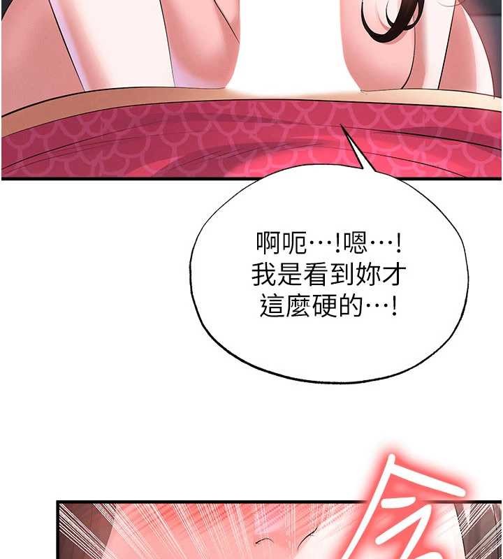 第46话-据实相告的特别奖励