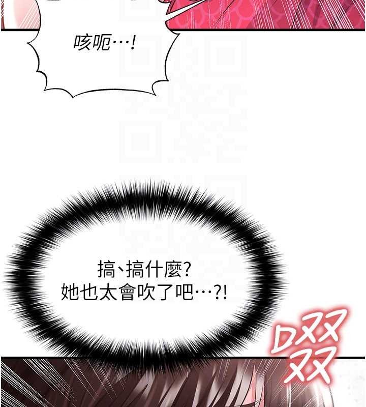 第46话-据实相告的特别奖励