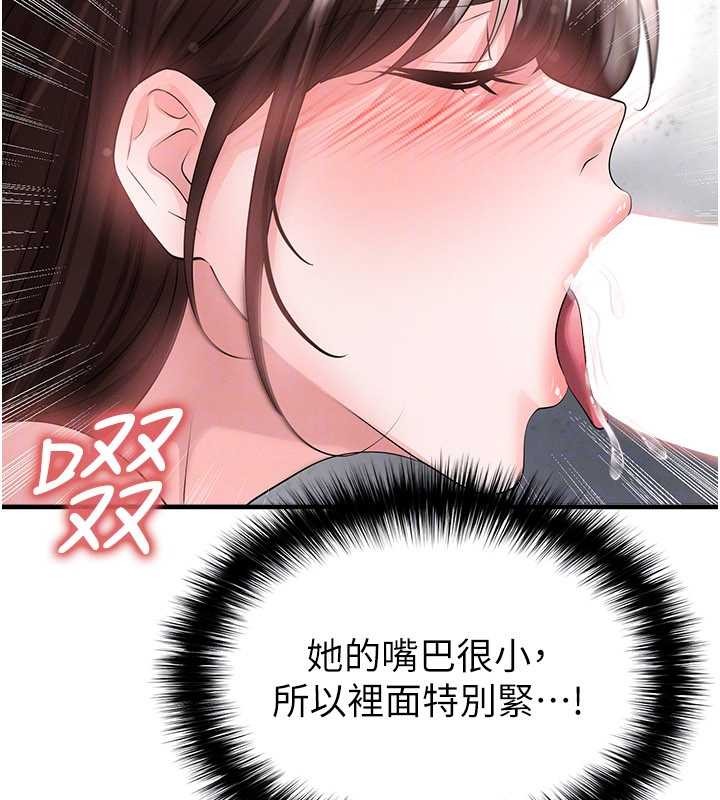 第46话-据实相告的特别奖励