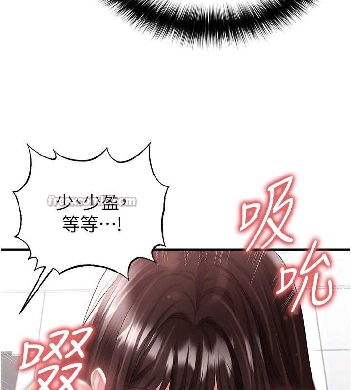 第46话-据实相告的特别奖励
