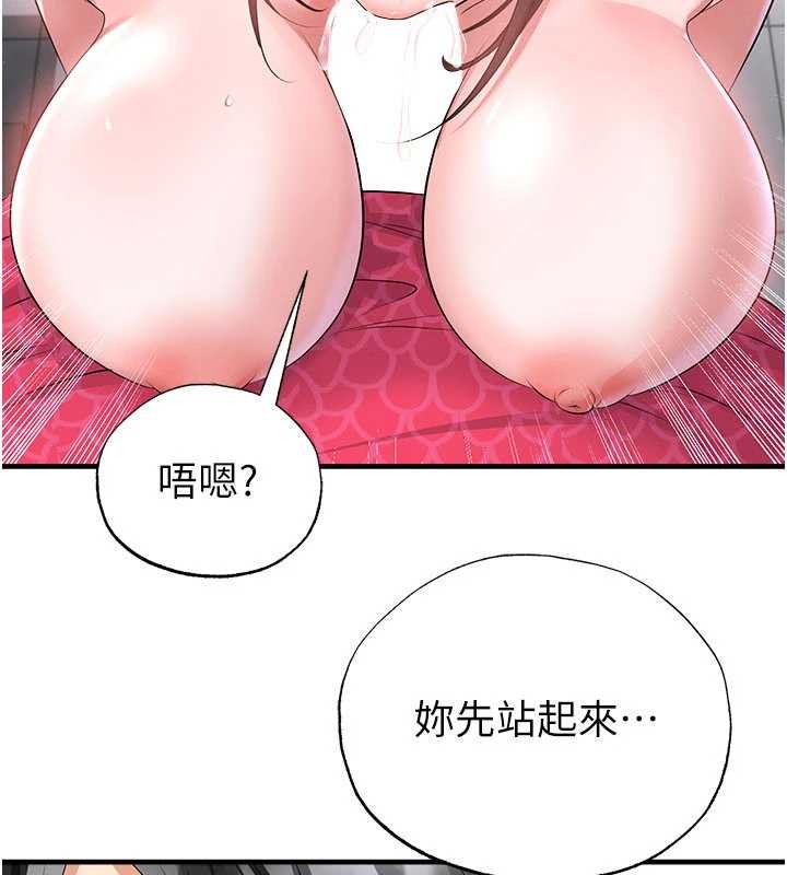 第46话-据实相告的特别奖励