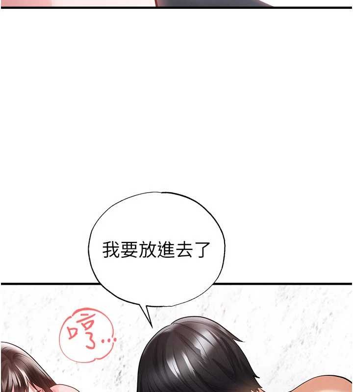 第46话-据实相告的特别奖励
