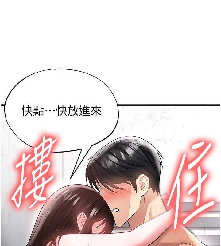 第46话-据实相告的特别奖励
