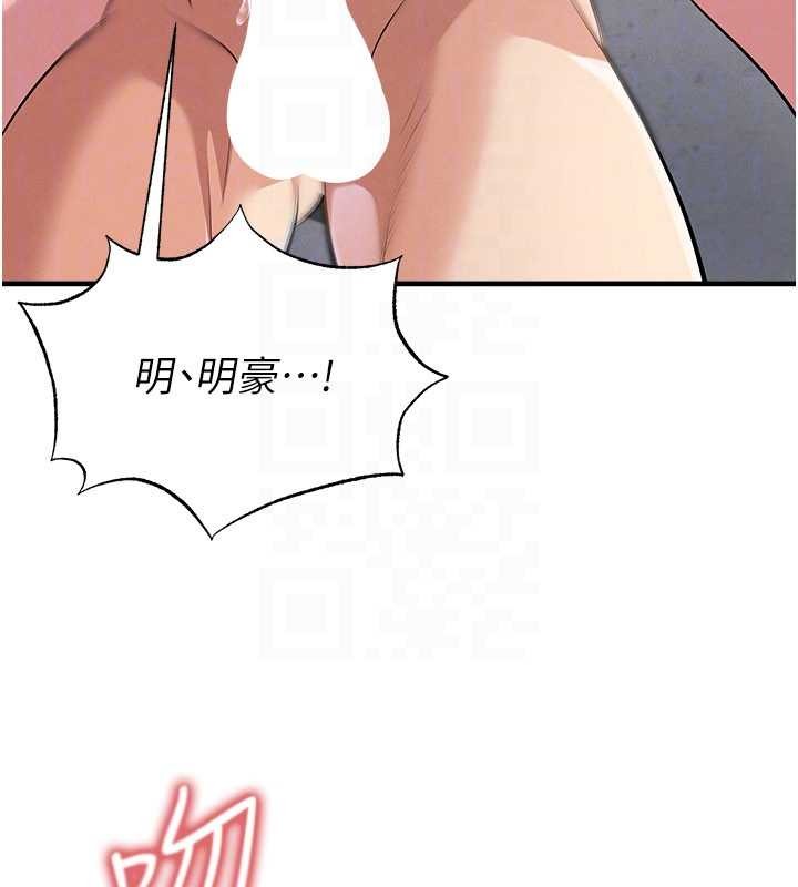 第46话-据实相告的特别奖励
