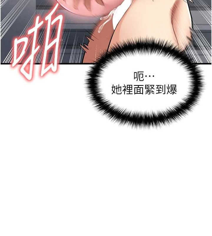 第46话-据实相告的特别奖励