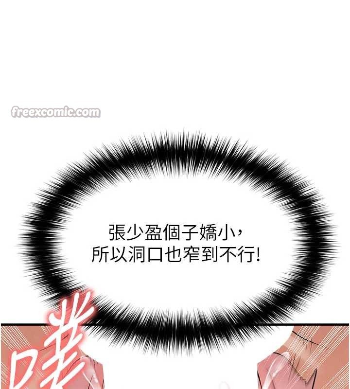 第46话-据实相告的特别奖励