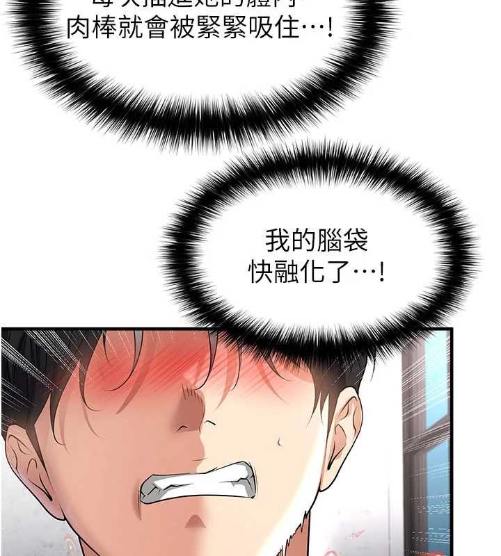 第46话-据实相告的特别奖励