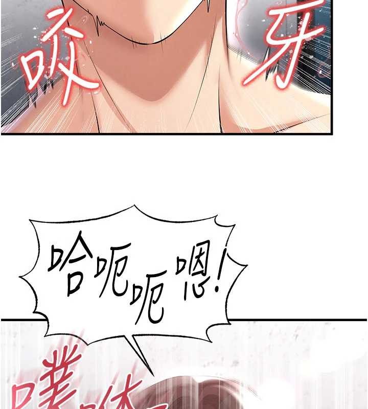 第46话-据实相告的特别奖励
