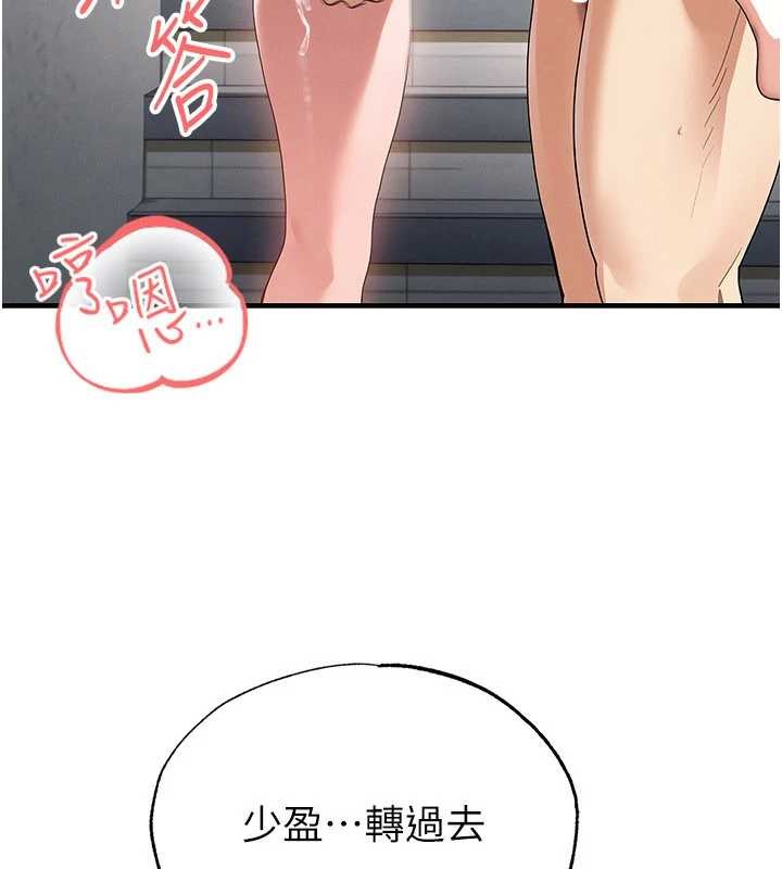 第46话-据实相告的特别奖励