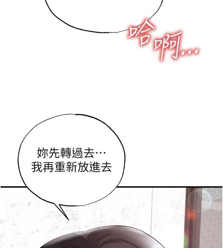 第46话-据实相告的特别奖励