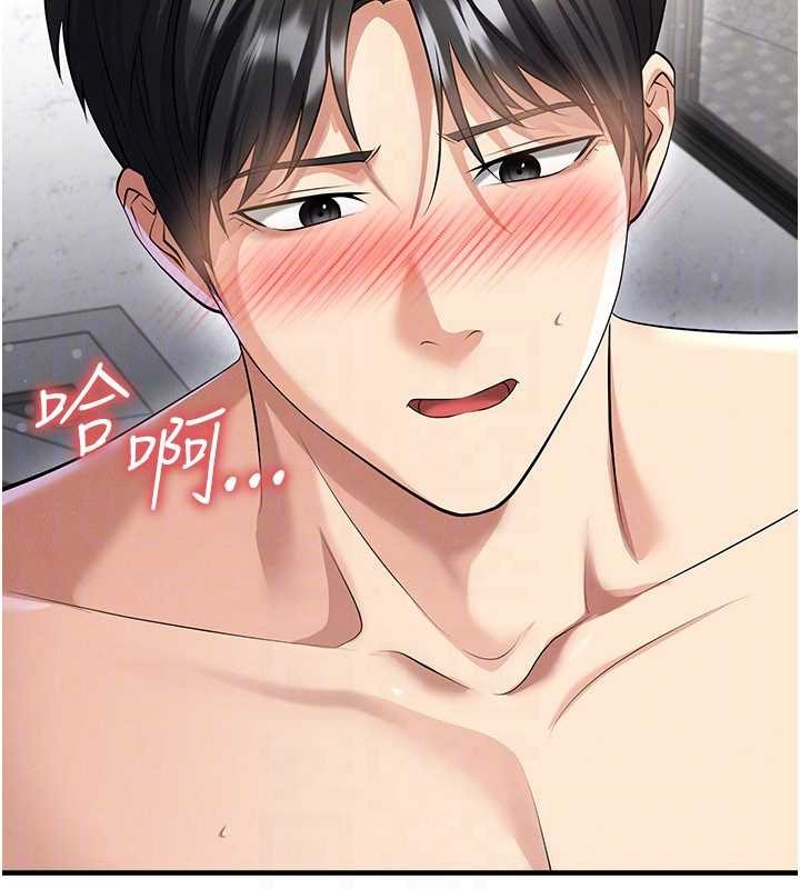 第46话-据实相告的特别奖励
