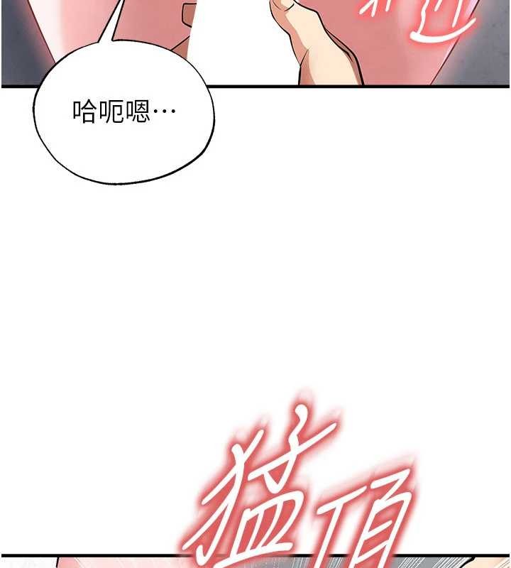 第46话-据实相告的特别奖励