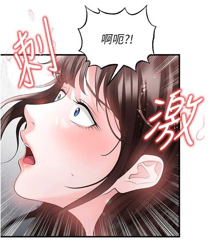 第46话-据实相告的特别奖励